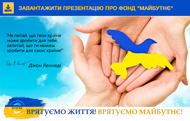 DOWNLOAD THE PRESENTATION ABOUT THE MAYBUTNIE FOUNDATION 