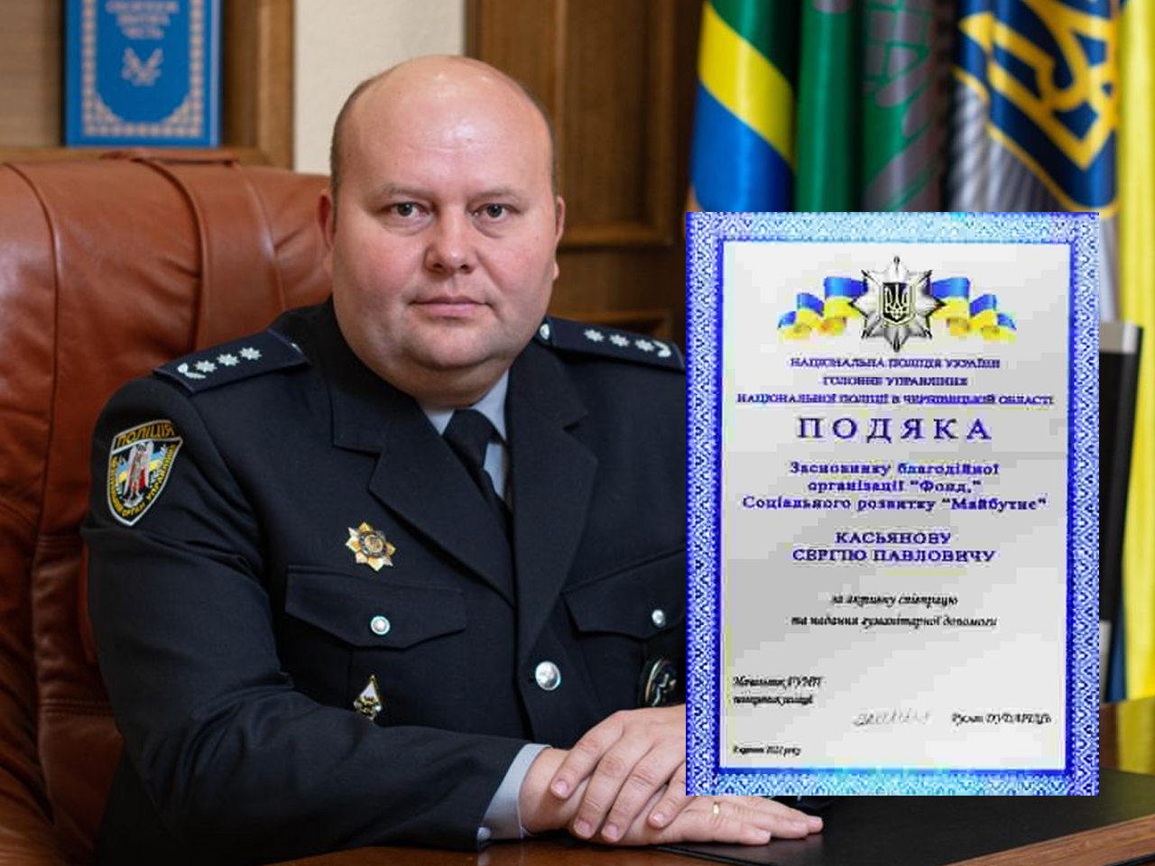 The head of the National Police Department in Chernivtsi region expressed his gratitude for the help
